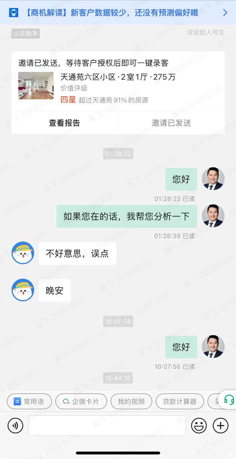 经纪人的难处，谁懂啊？内心也很无奈
