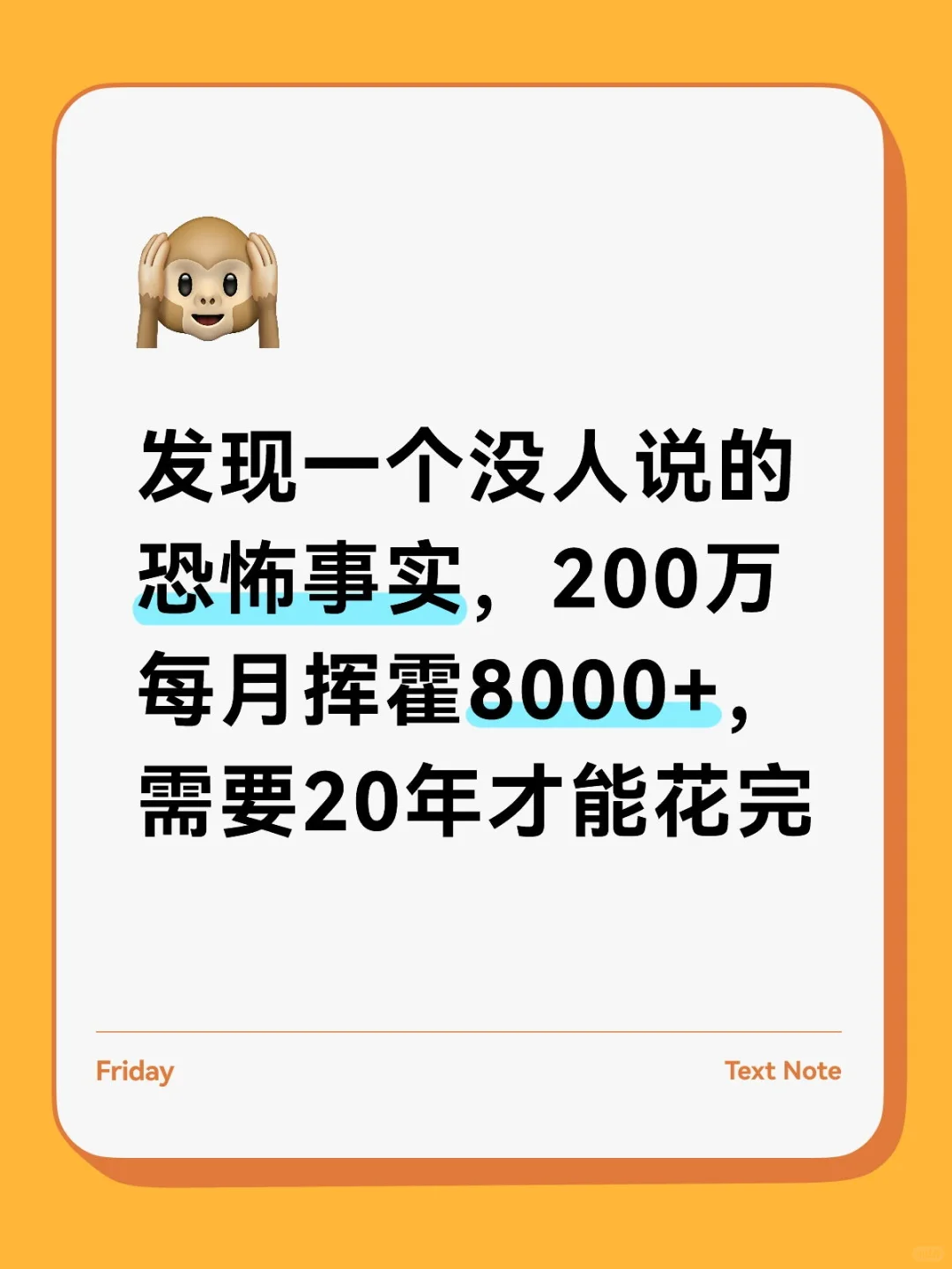 200万房贷月还13000，我算完直接破了