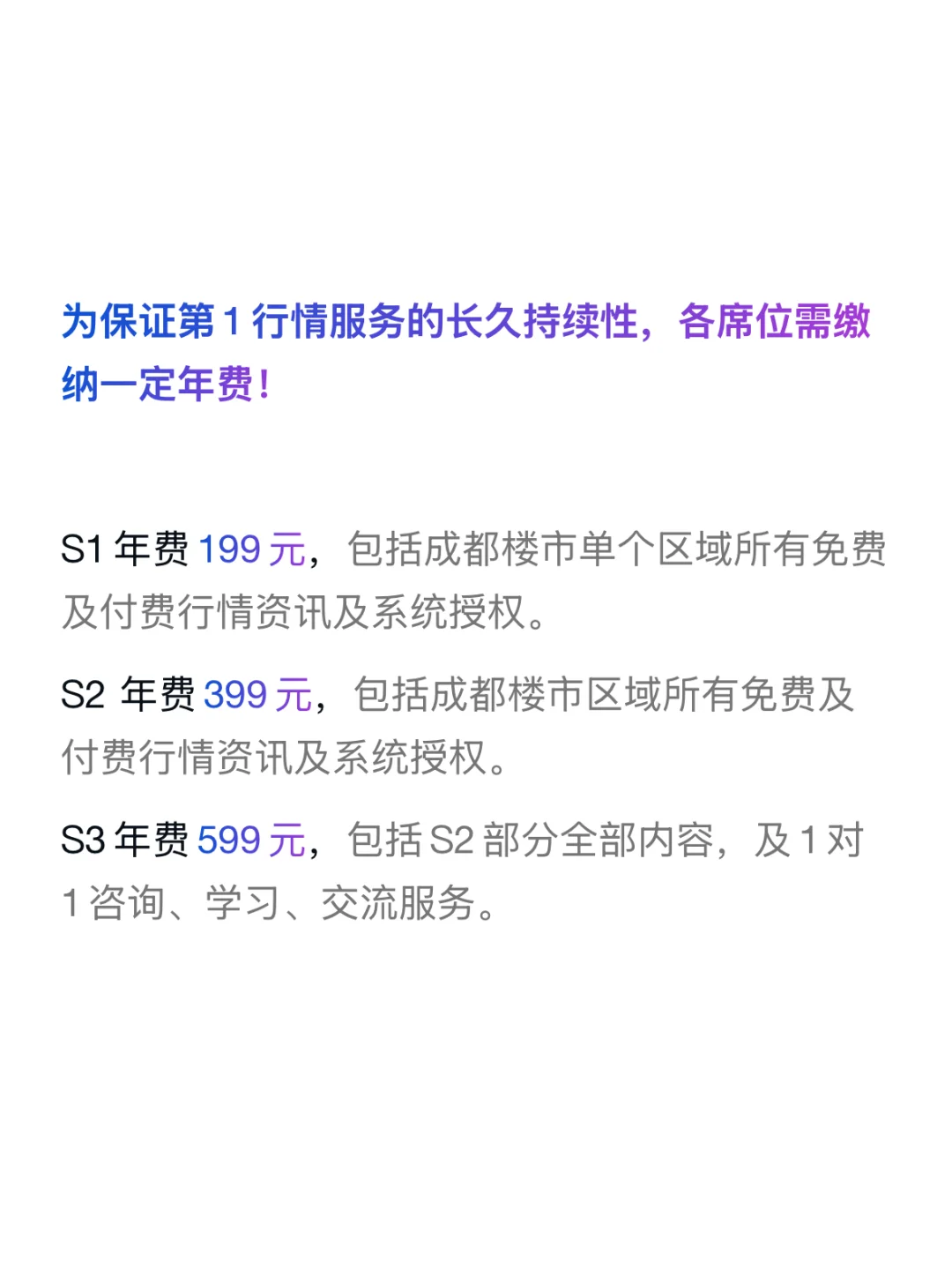服务指南，关注必看，成都楼市，行情相伴。