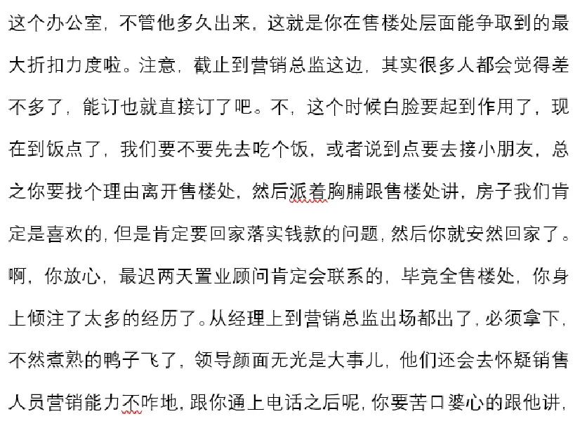 刚需买房九大秘籍，轻松省下1⃣️辆小宝马