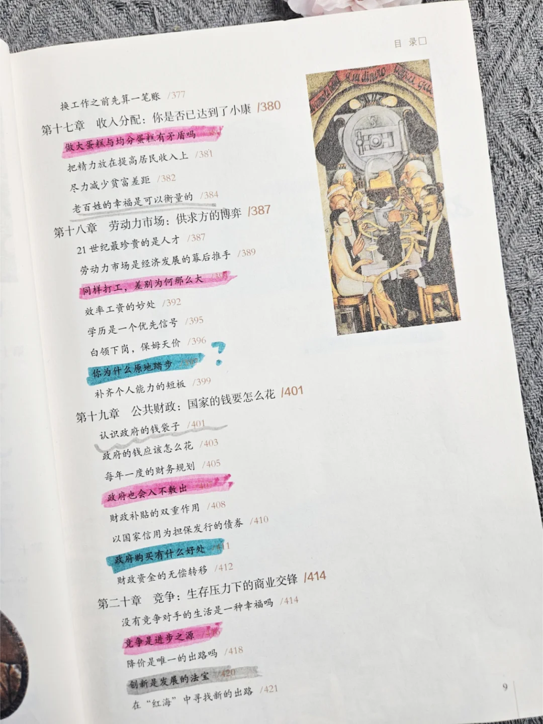 这本书治好了我的理财焦虑症！太太太绝了！