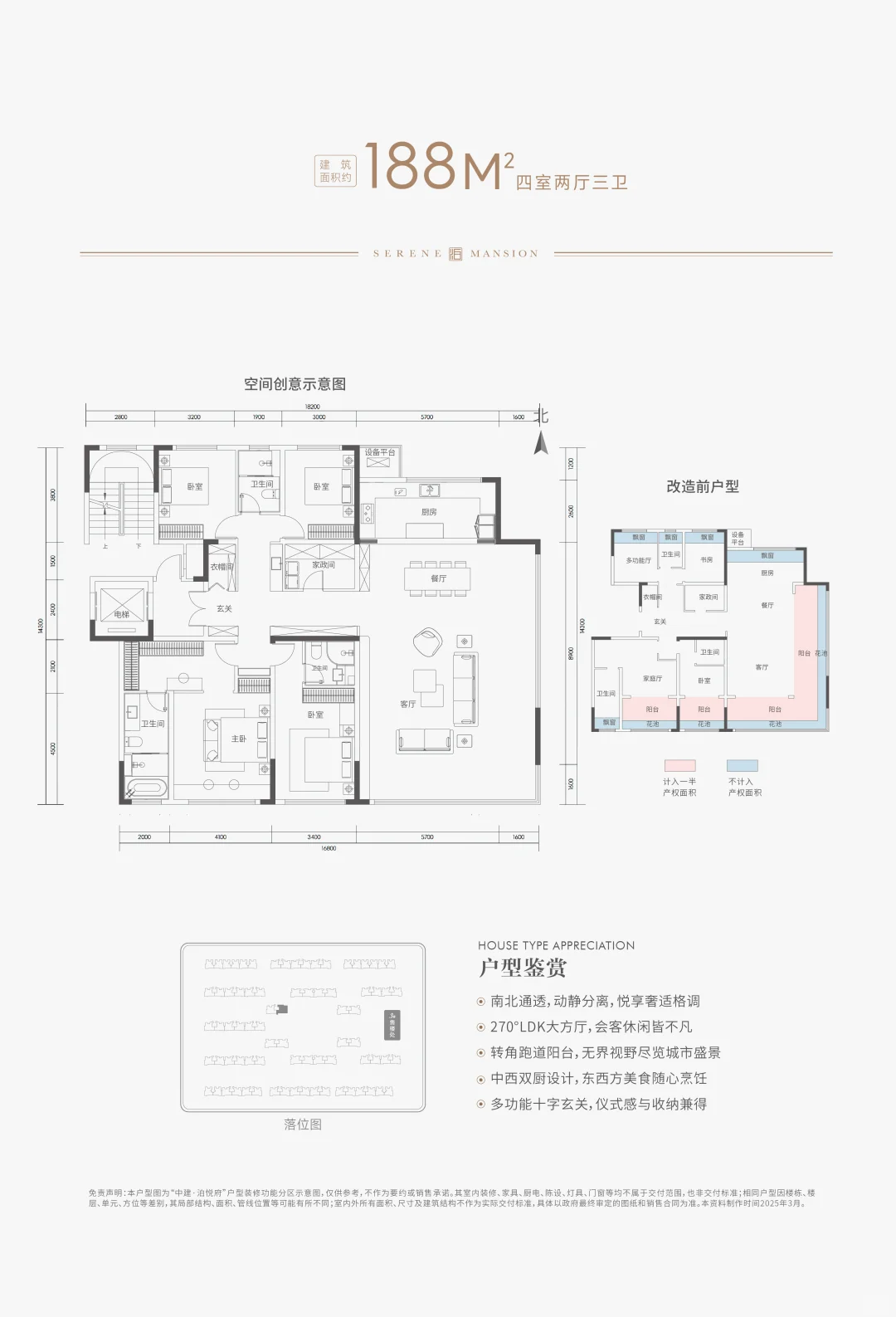 180多万买套了四代电梯洋房，最后选了这儿