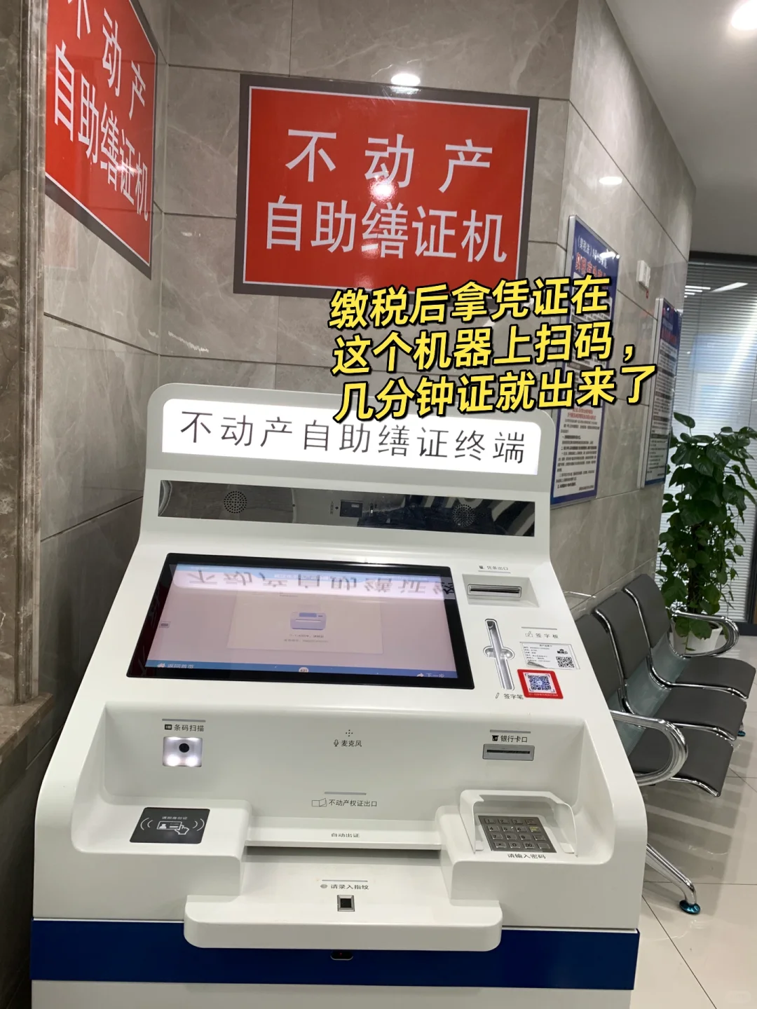 无中介，二手房交易详细流程，一个半月办完