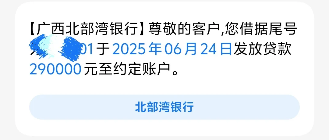 第一期利息都是会多几百块钱吗？