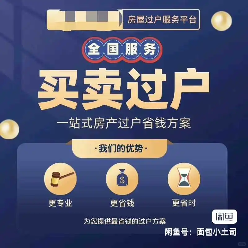 房产咨询找我！专业在线解答买房、卖房、代