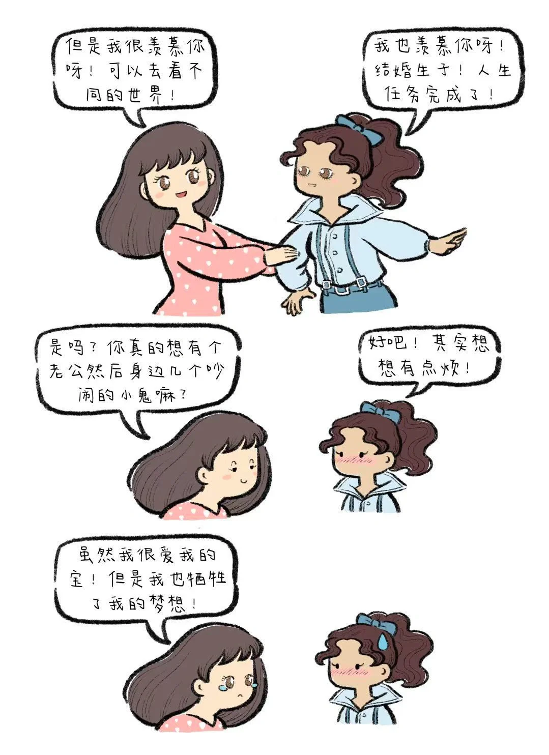 在美国也被催婚啦…..