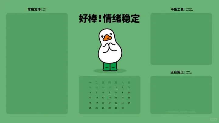 打工人情绪电脑壁纸🤪