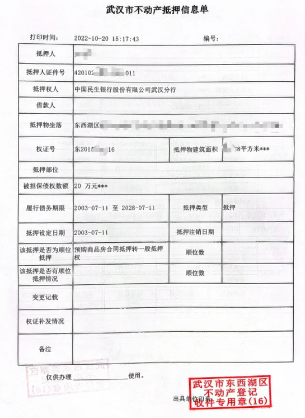 律师调查令之五——房产