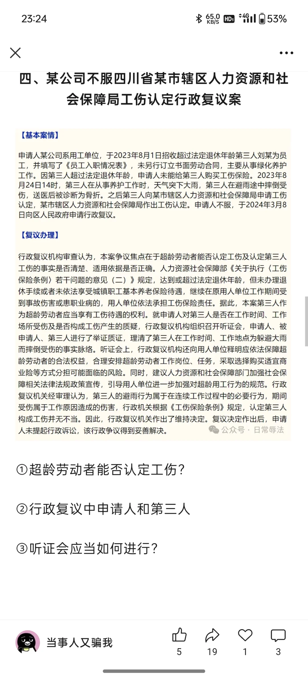 今年法考行政法可能会在这出题