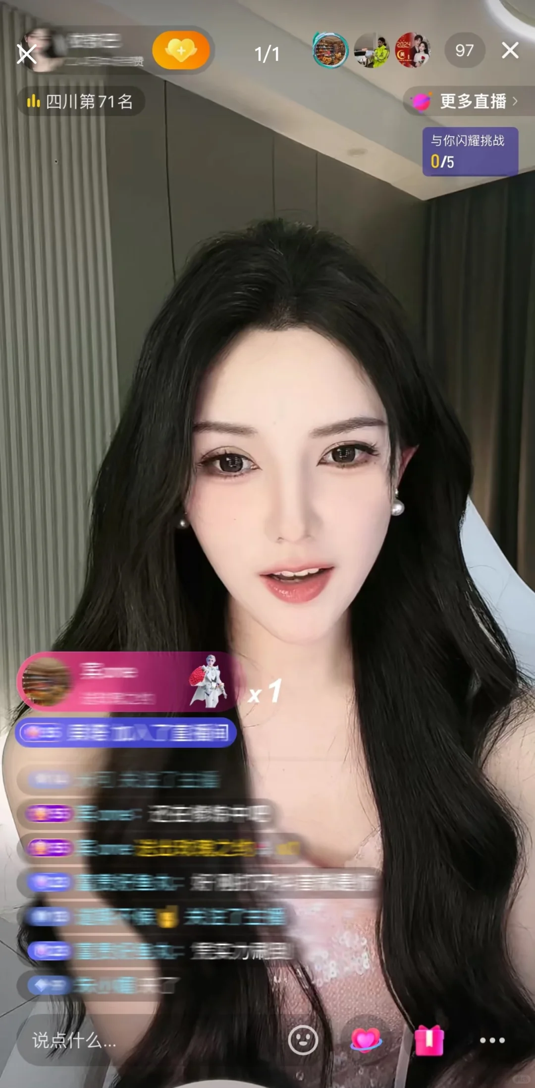 这种主播，闭眼播20w+