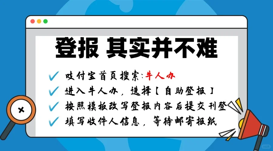 购房合同登报需要几天？多久
