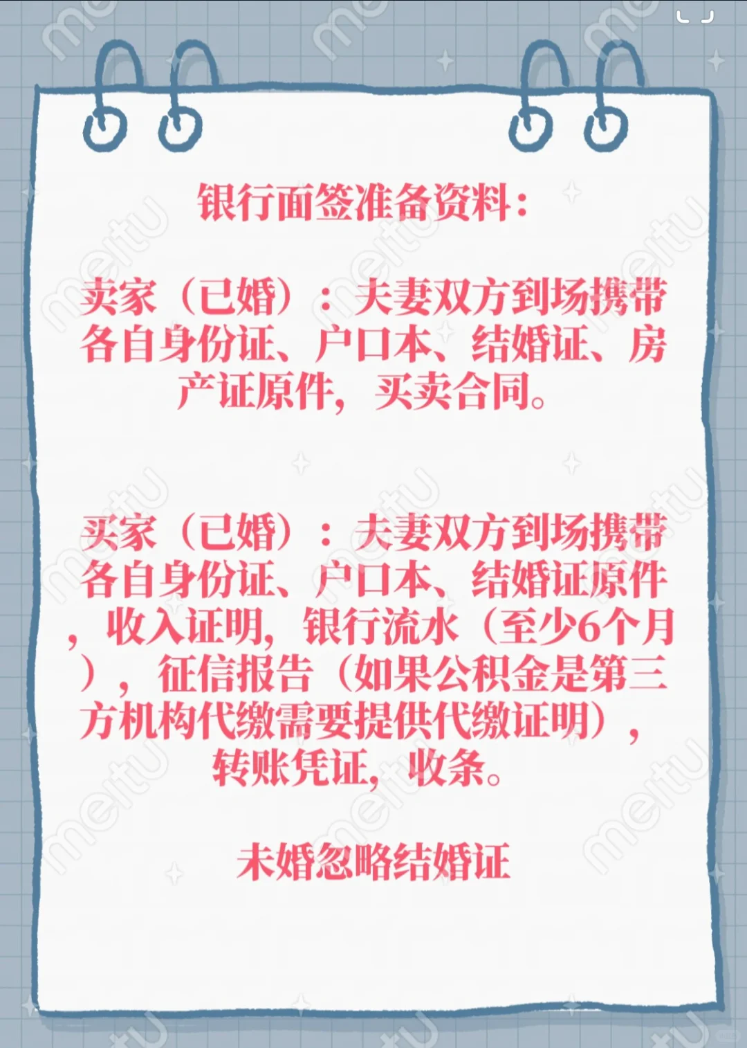 无中介，二手房交易详细流程，一个半月办完