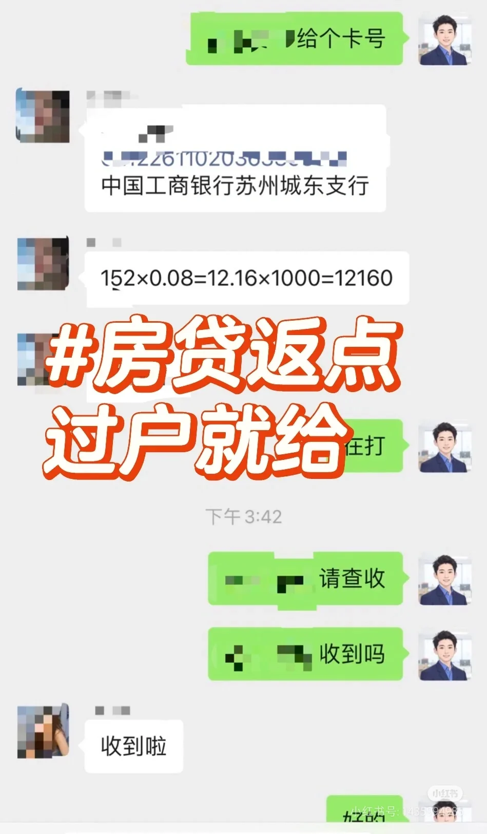房产咨询找我！专业在线解答买房、卖房、代