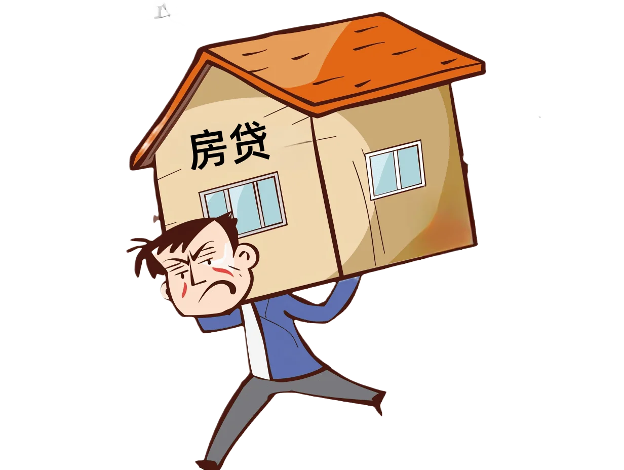 现代人的压力 房贷 车贷 养老 教育