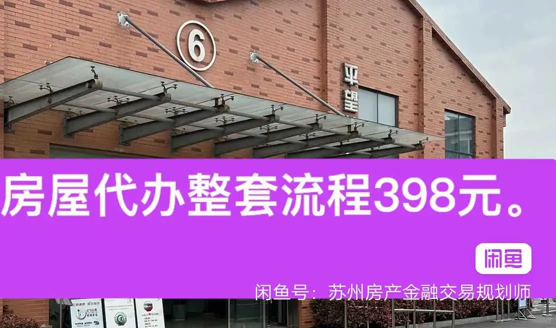 房产咨询找我！专业在线解答买房、卖房、代