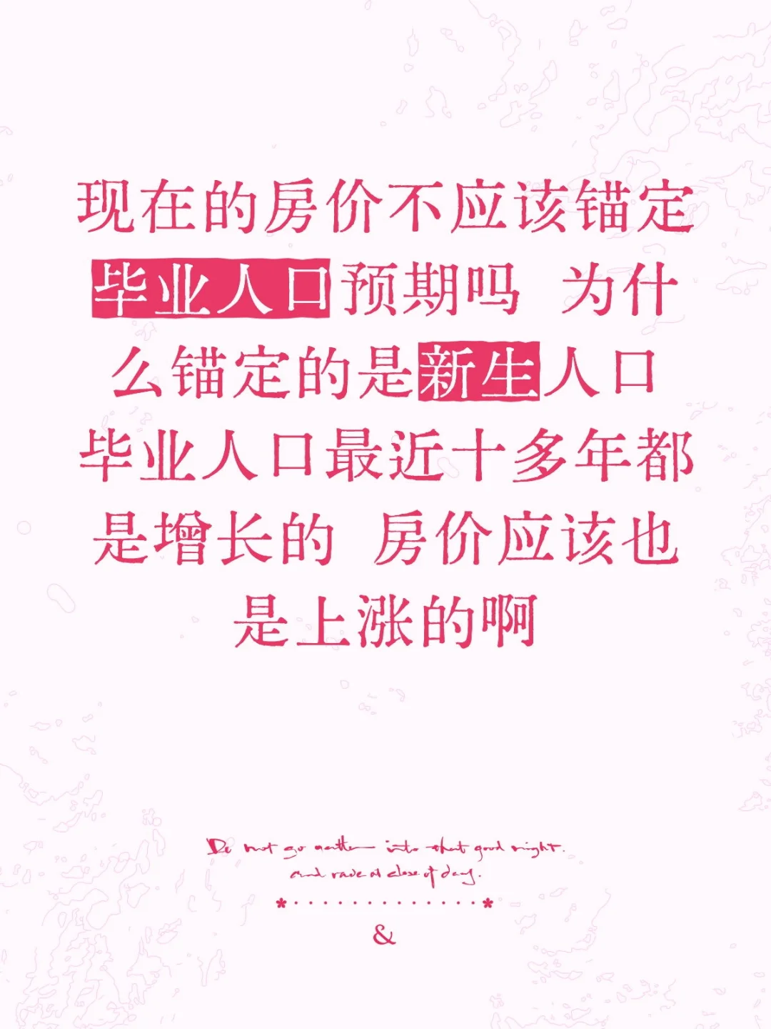 房价下跌逻辑不对啊！