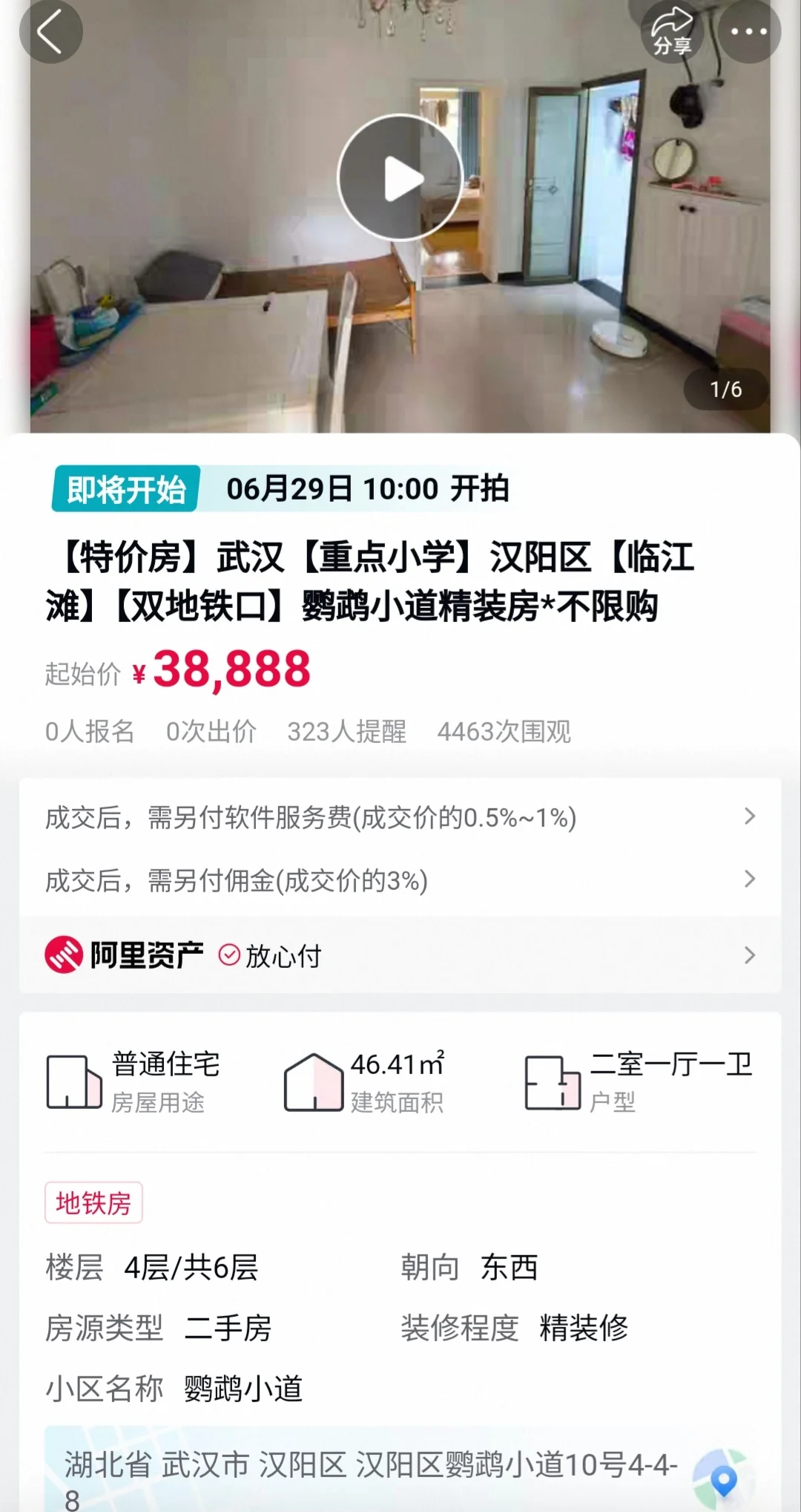 拍卖房为什么这么低，究竟有什么套路？