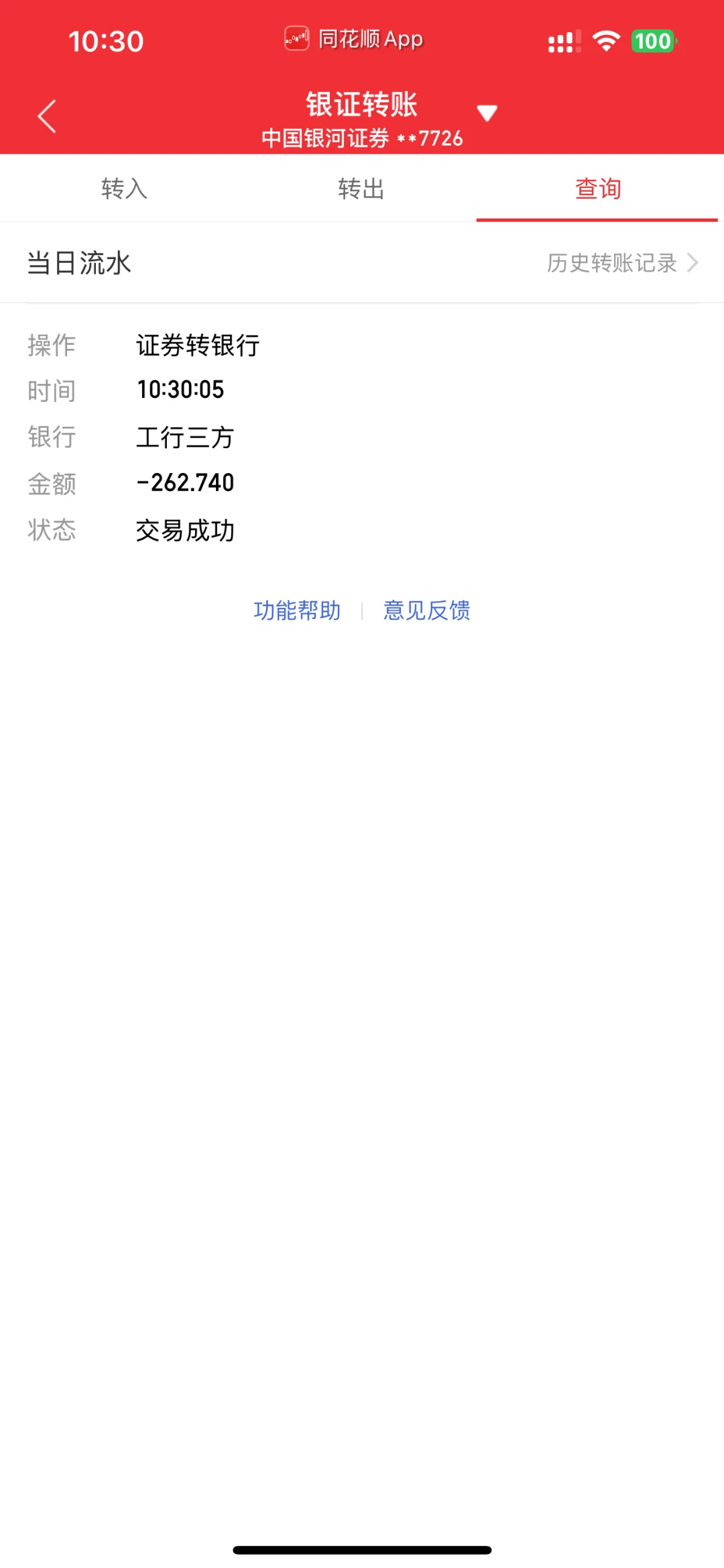 # 小日交易日记 | 4月3日