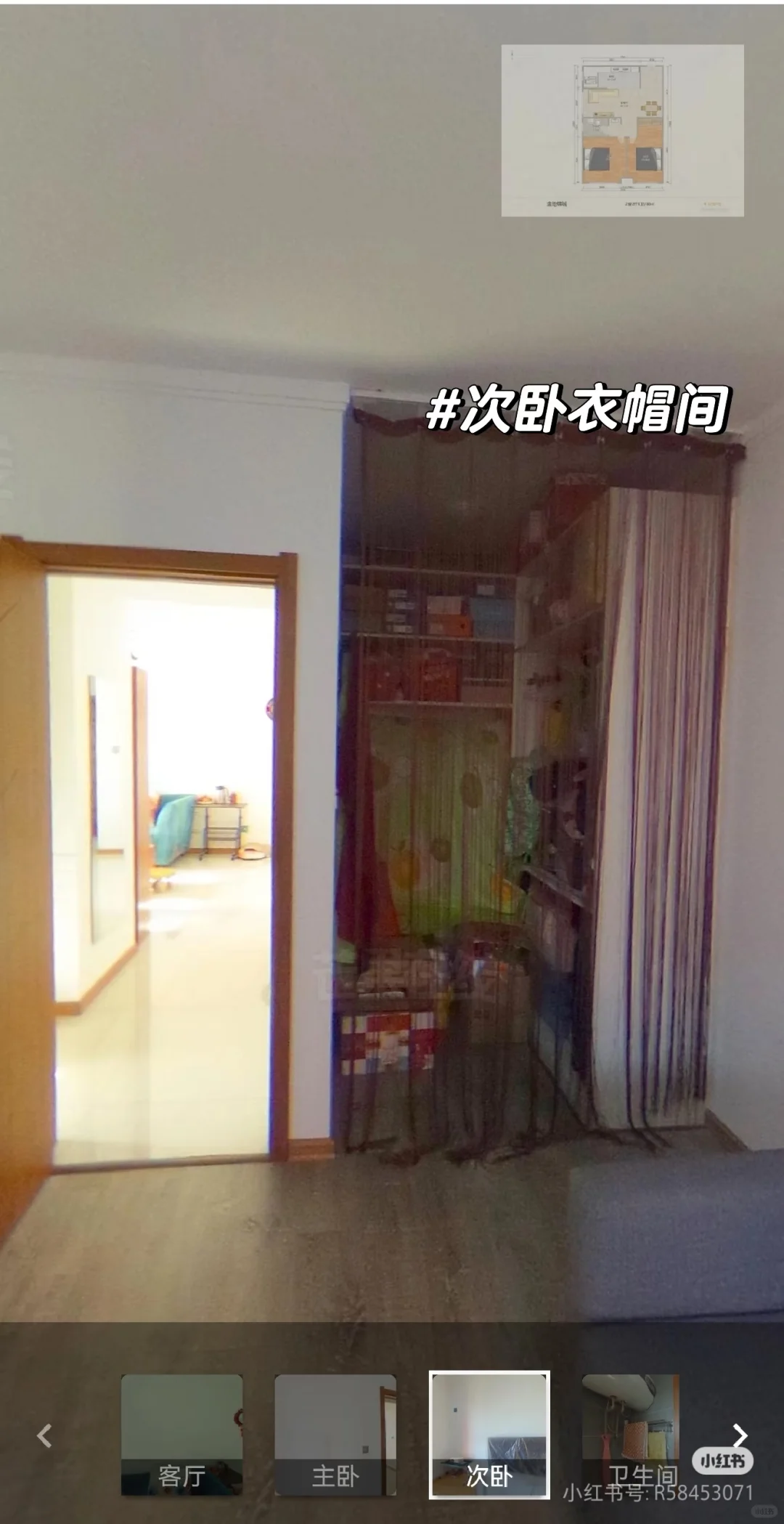 自己卖房被中介发现了…