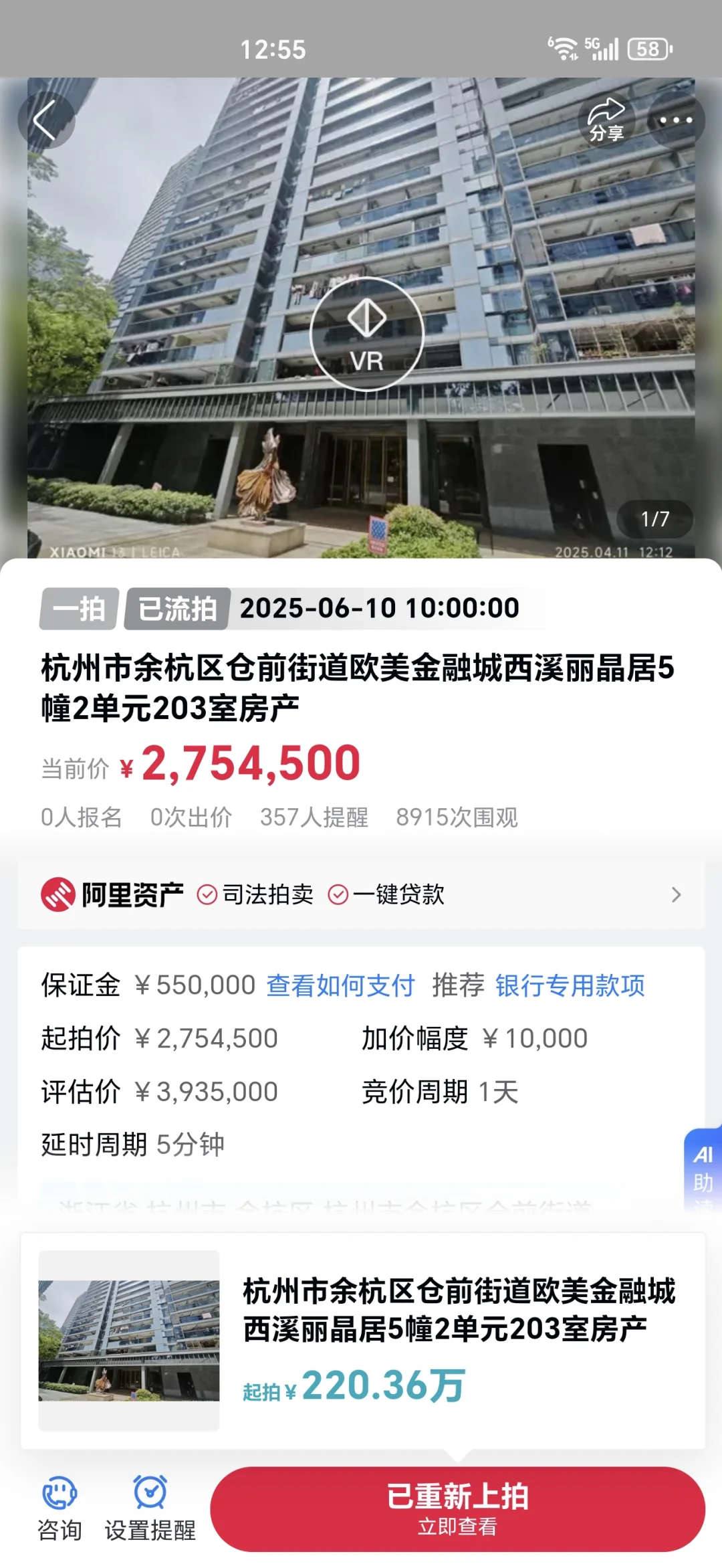 杭州法拍房崩了吗