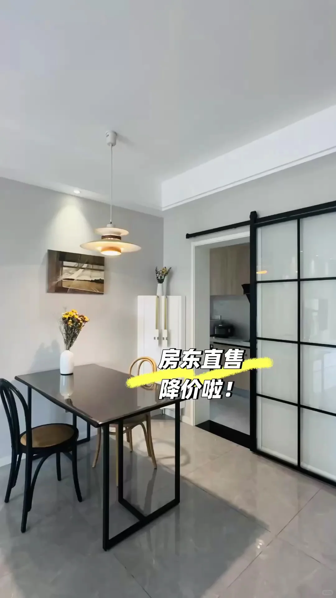 【房东直售】小红书卖房