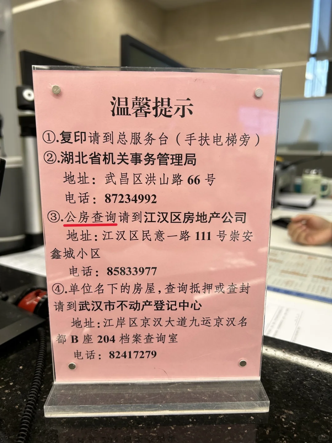 律师调查令之五——房产
