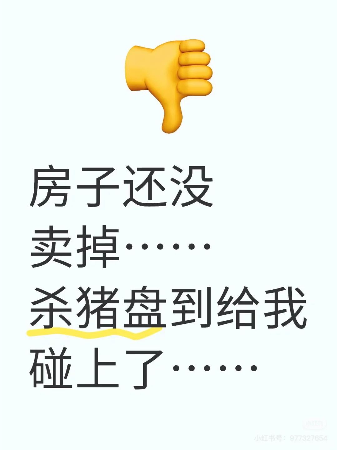 大无语事件！！！