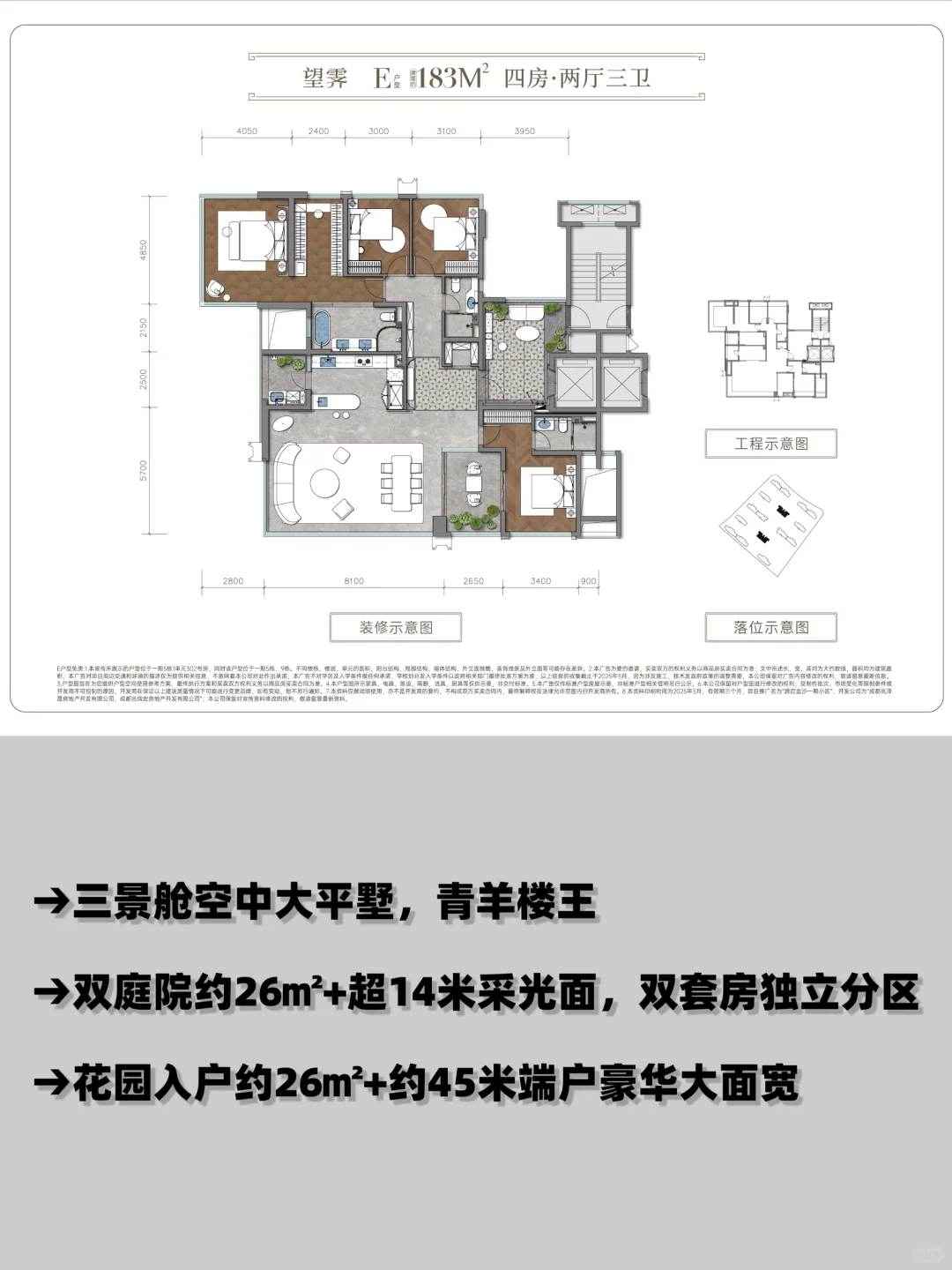 源启金沙：百亩宋韵六边形超维户型