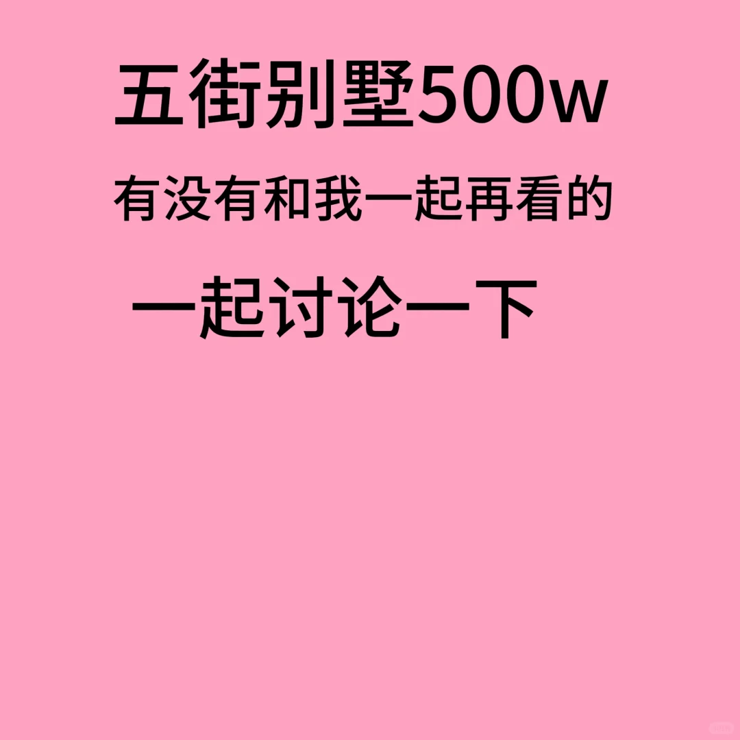 买房子太难了！怎么选！