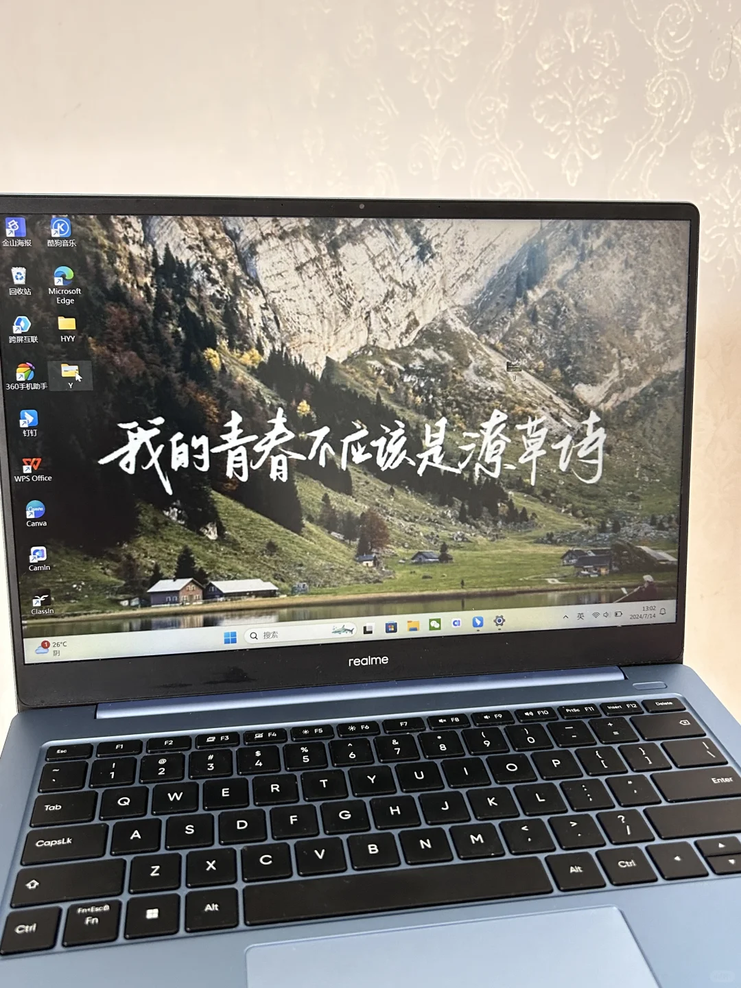 我的青春不应该是潦草诗
