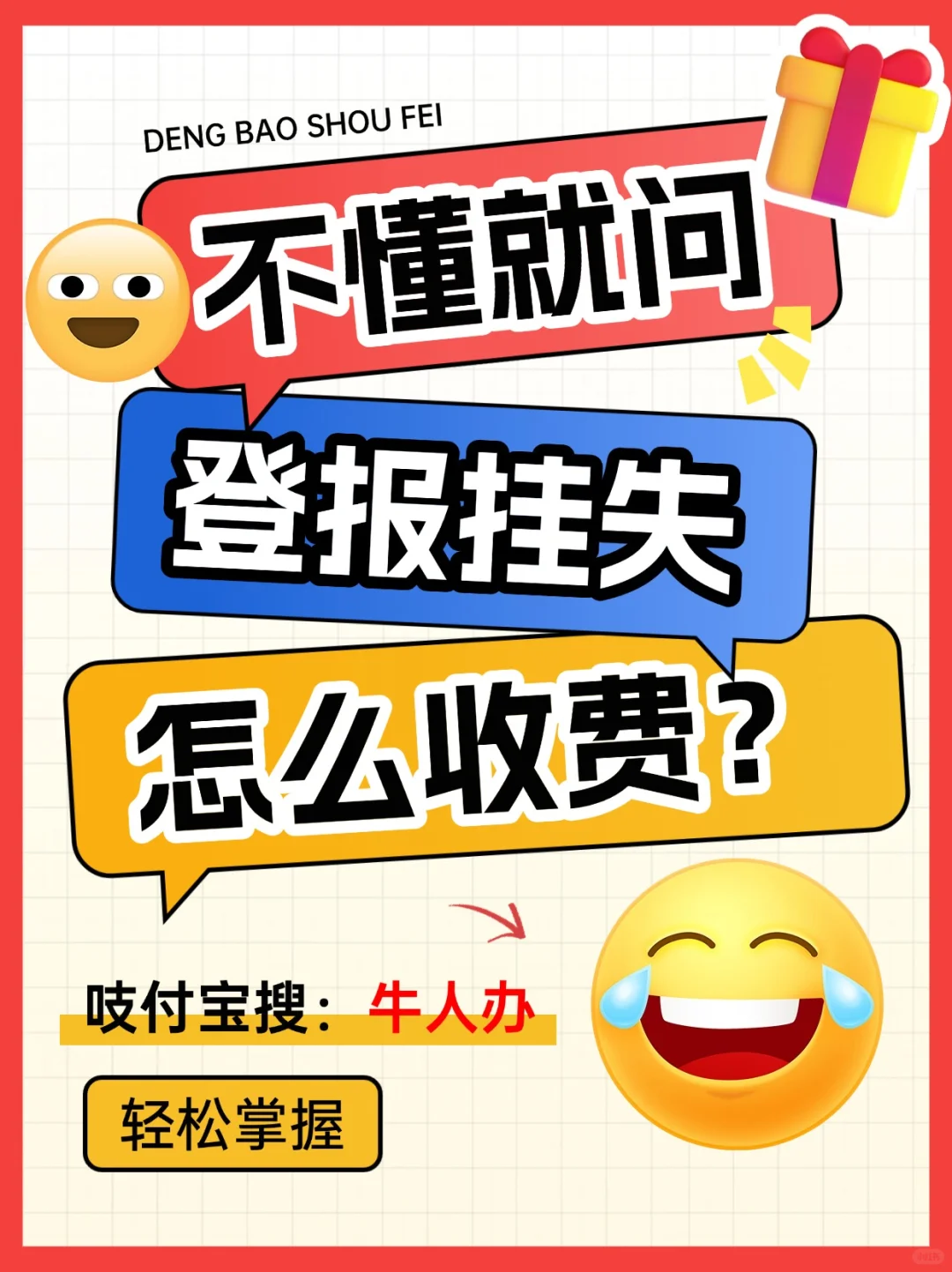 购房合同登报需要几天？多久