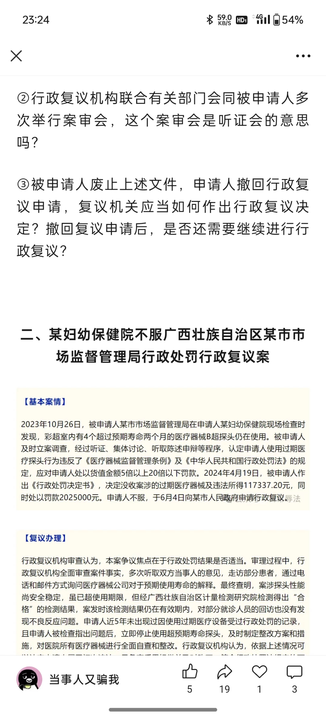 今年法考行政法可能会在这出题