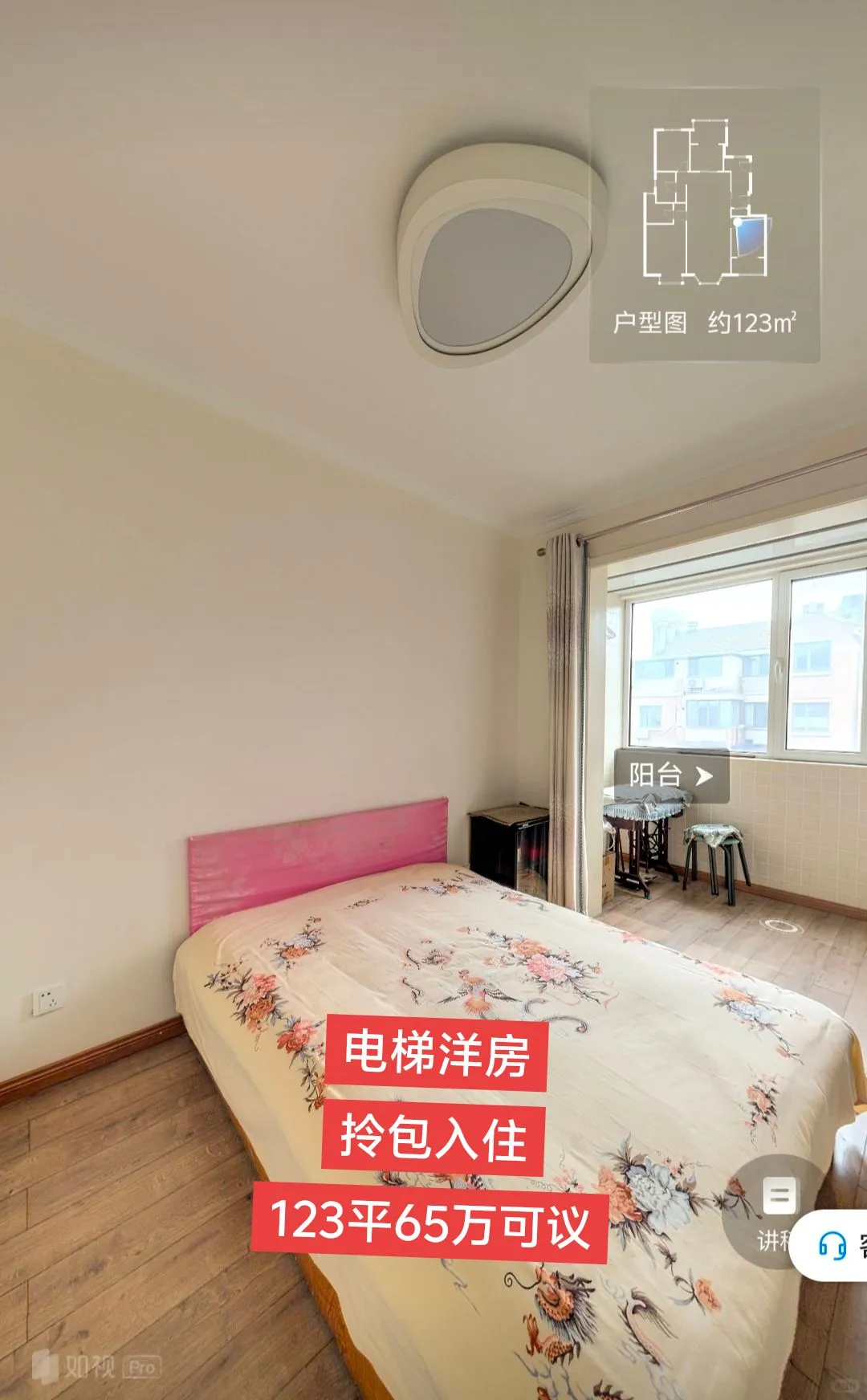 122平65万可议电梯洋房