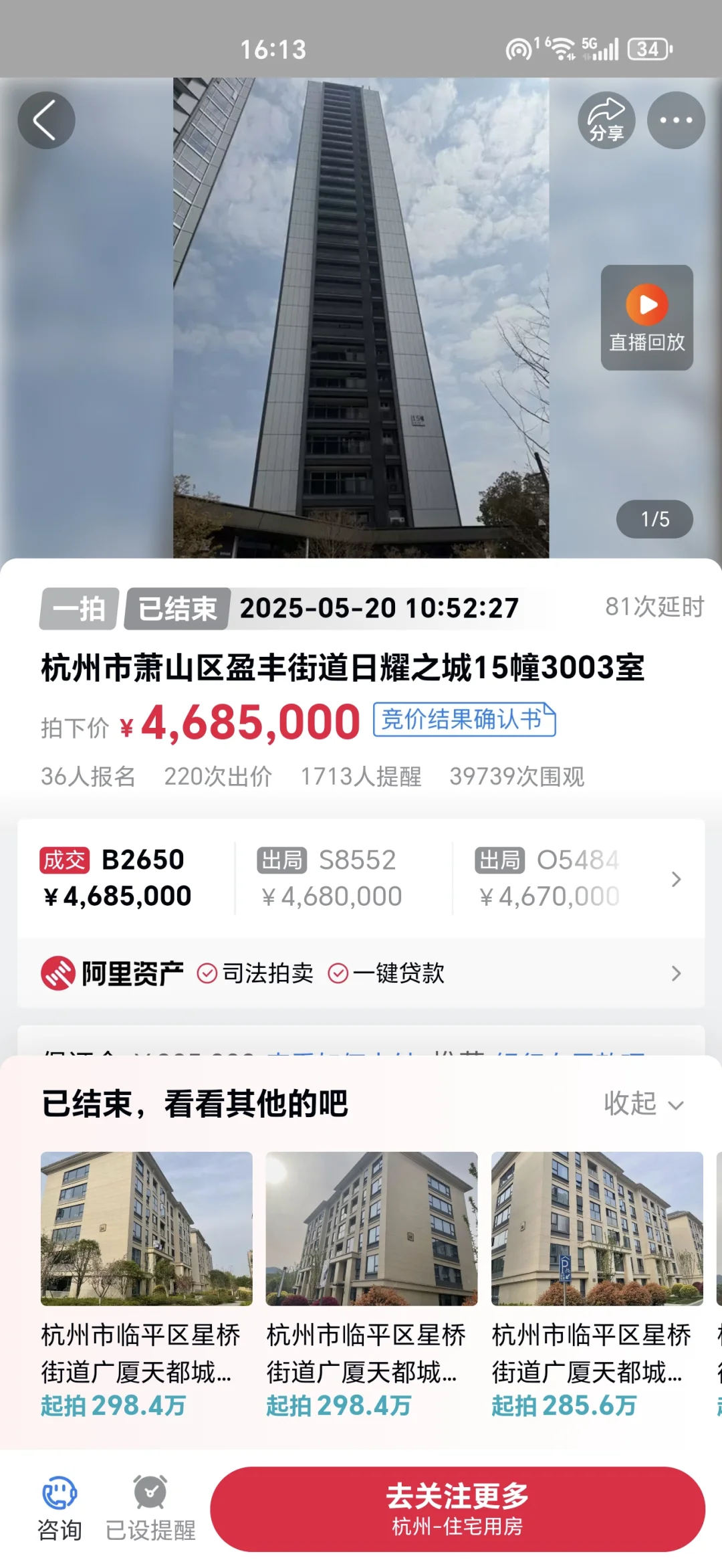 杭州法拍房崩了吗