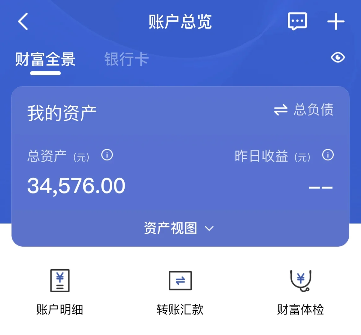 25.6.25 | 贫穷女硕今天花钱了吗？