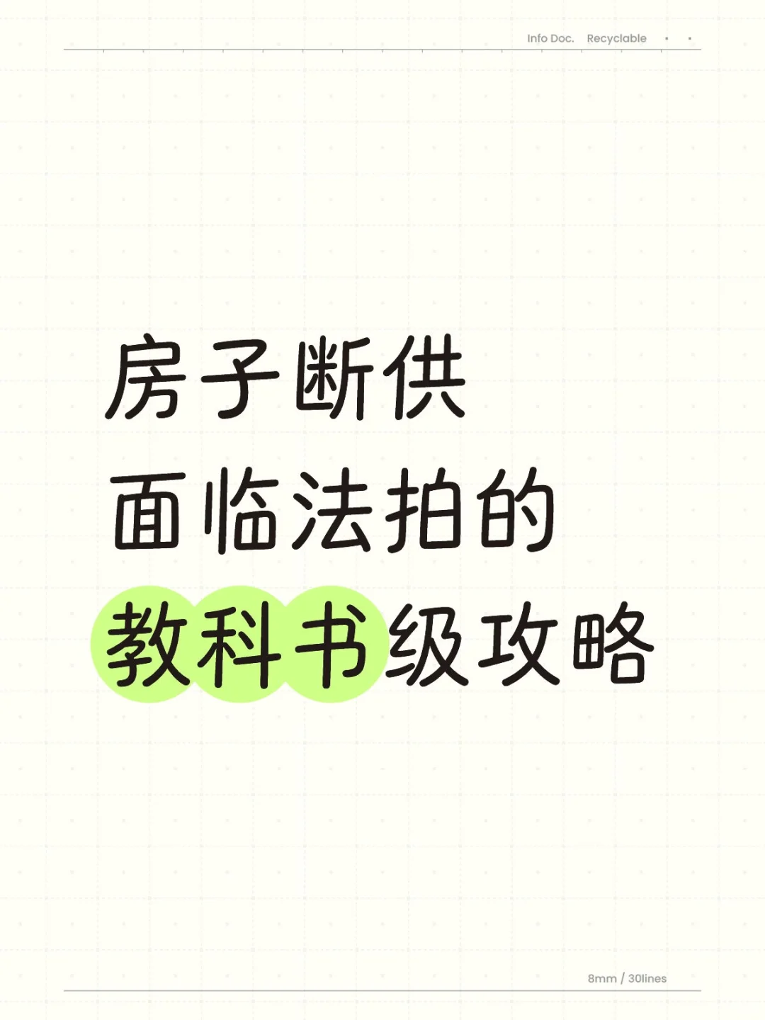 房贷还不上，马上要被拍的朋友，好消息来了