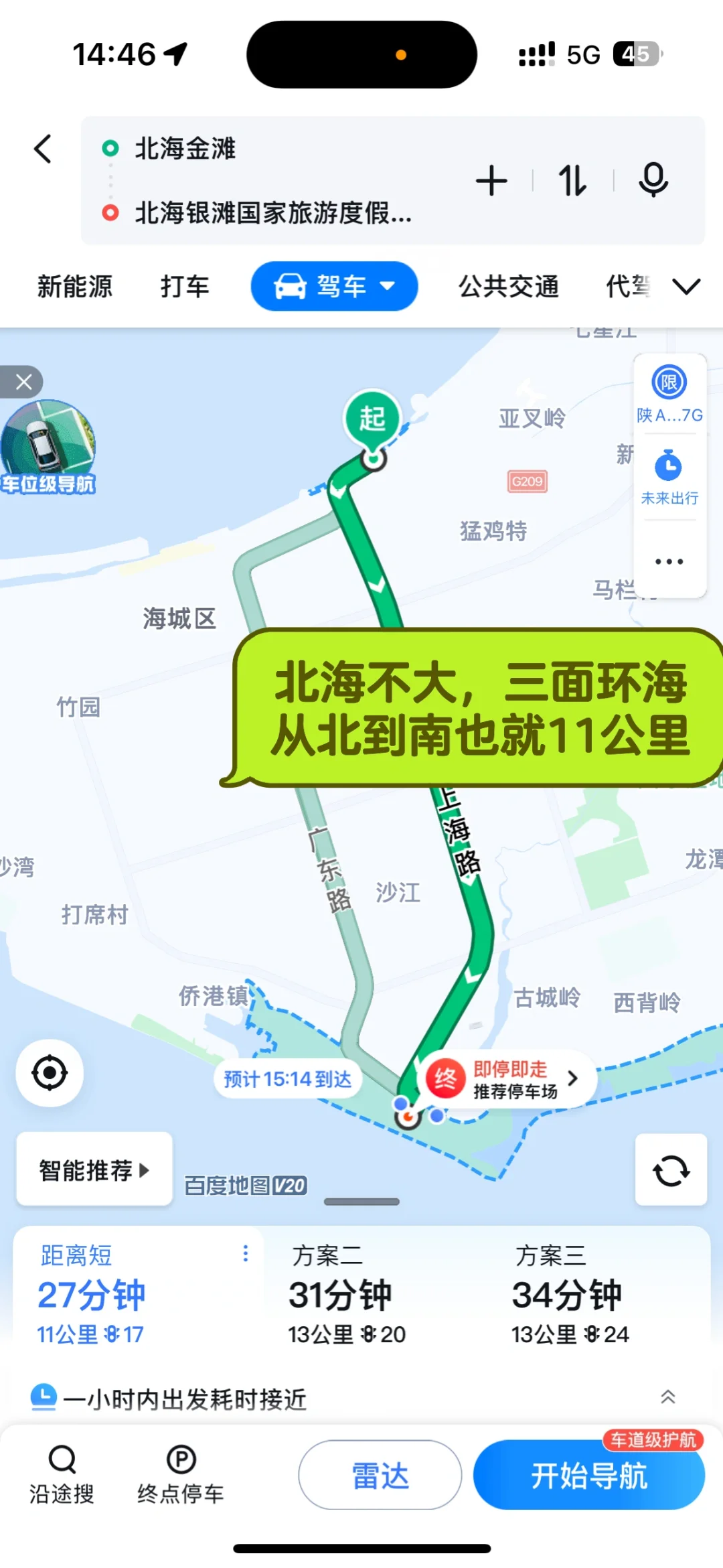 首付4W月供1000，我在北海远程买了套养老房
