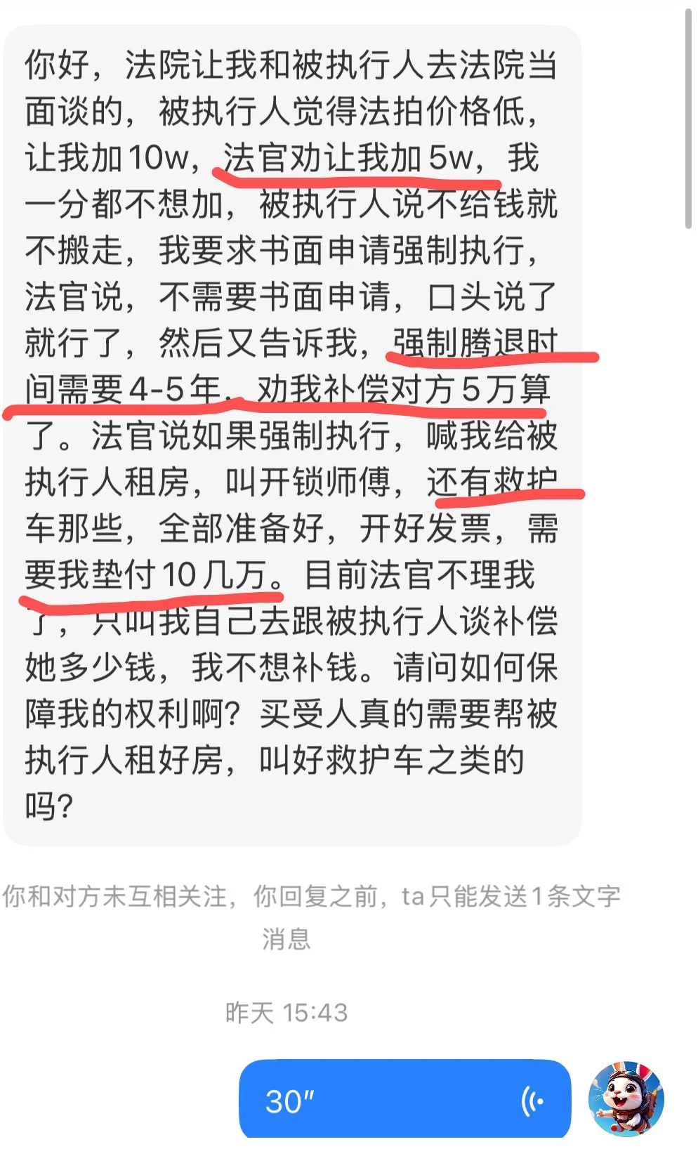 拍房后让我补5 W才腾房，否则等5年