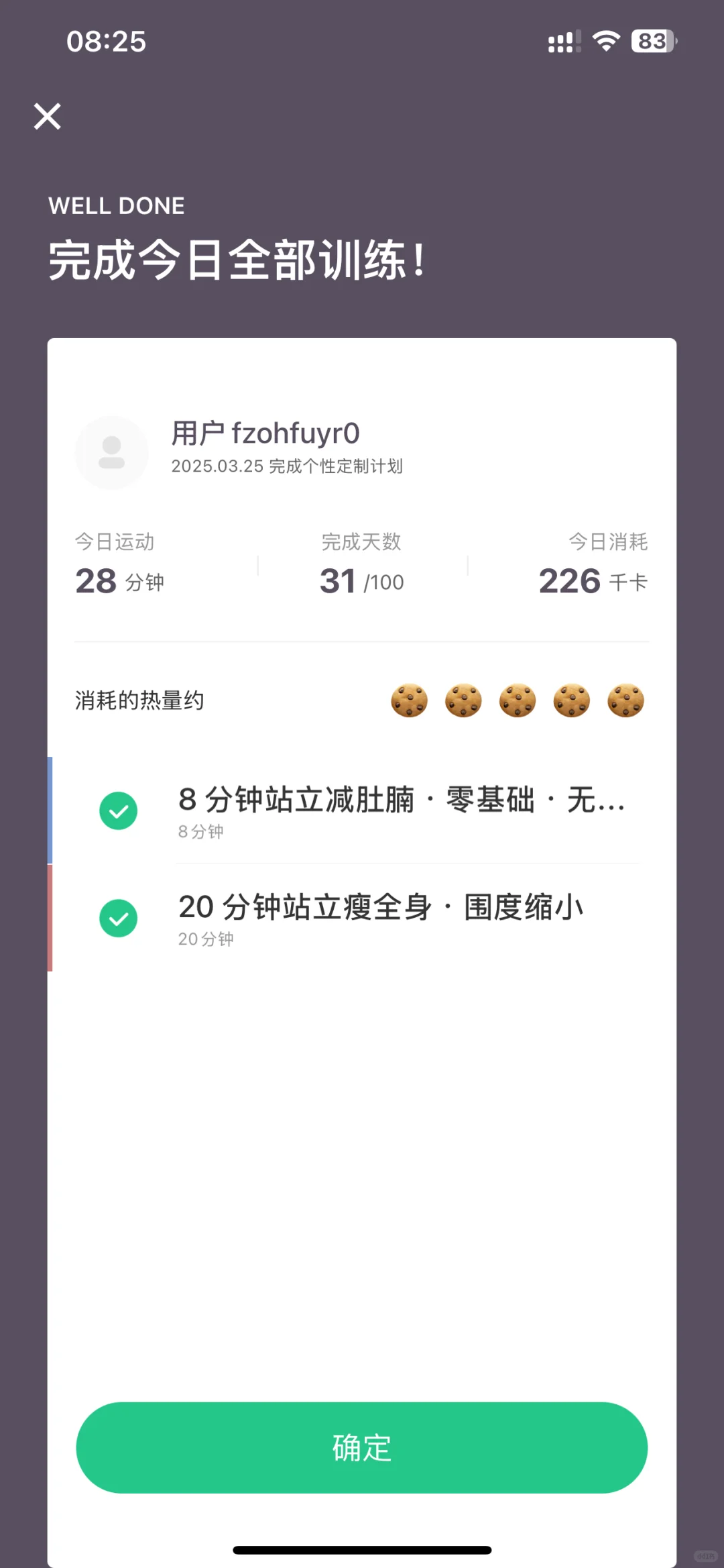 # 小日交易日记 | 3月25日