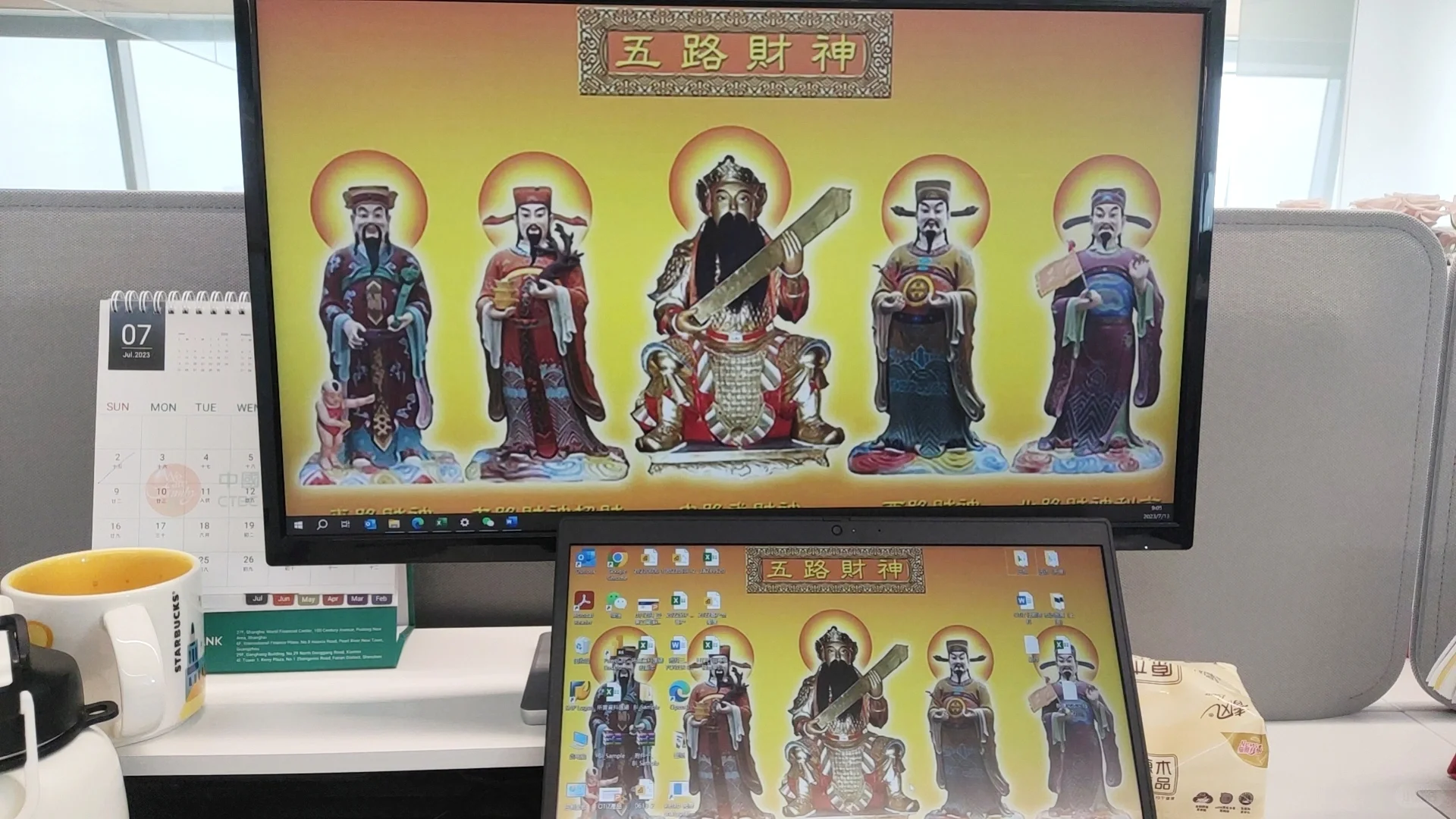 每天上班拜一拜