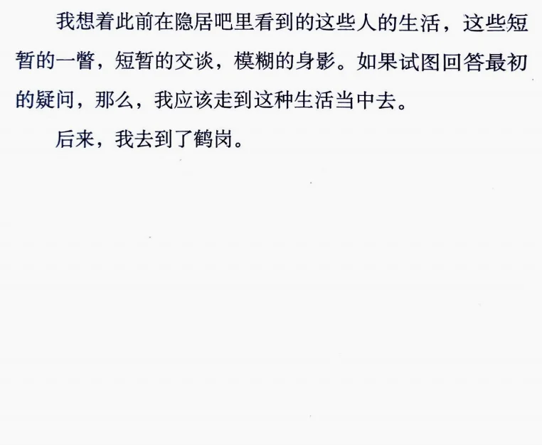 《逃走的人》精读2：三万鹤岗买房躺平，然后呢？