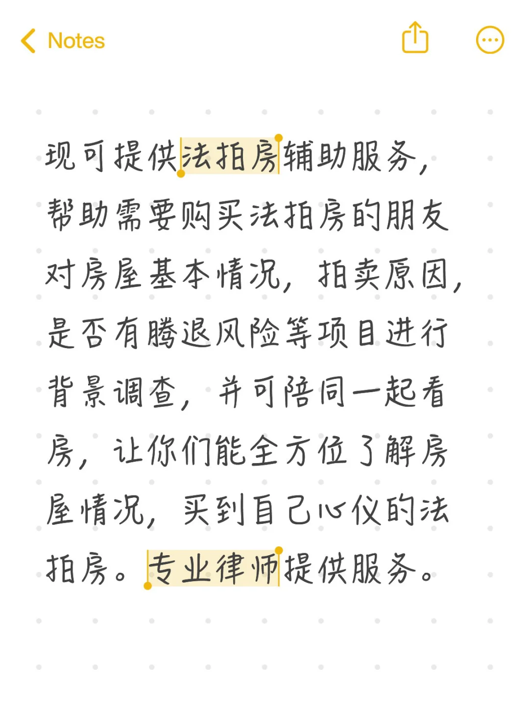 提供法拍房辅拍咨询服务