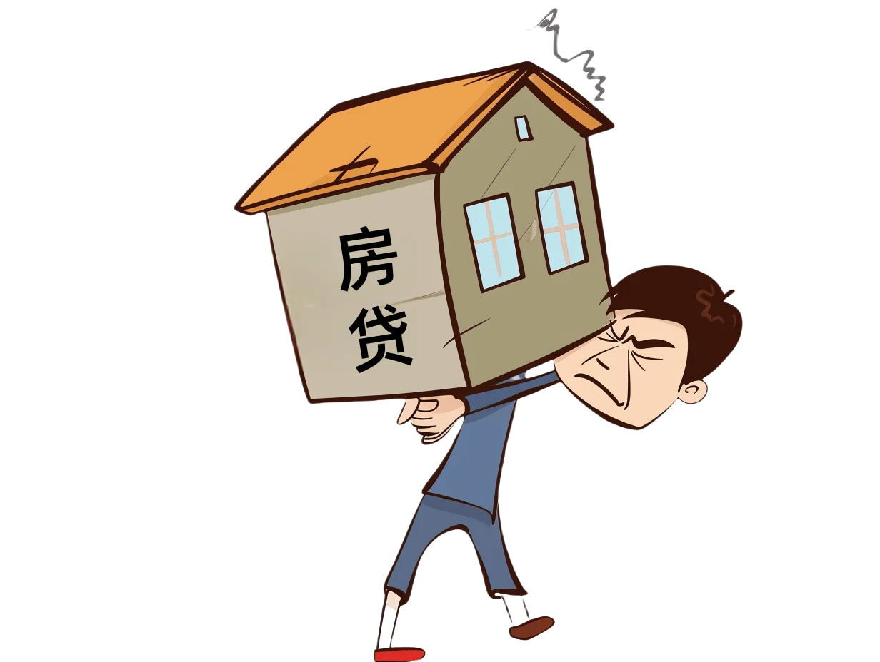 现代人的压力 房贷 车贷 养老 教育