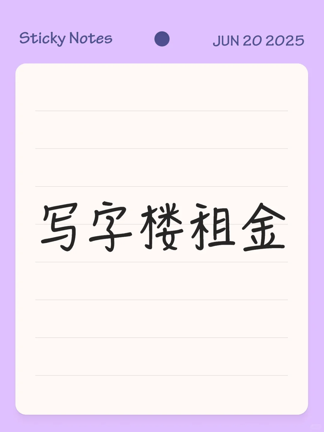 上海写字楼租金