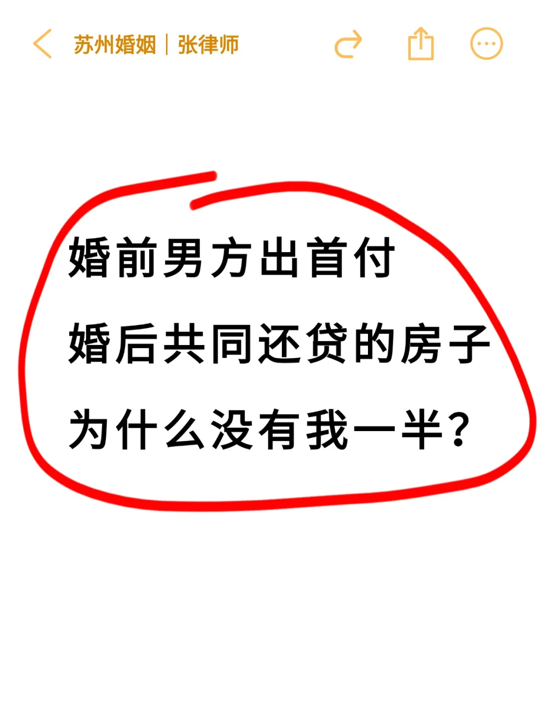 婚前男方出首付，90%女性都忽略了4个陷阱