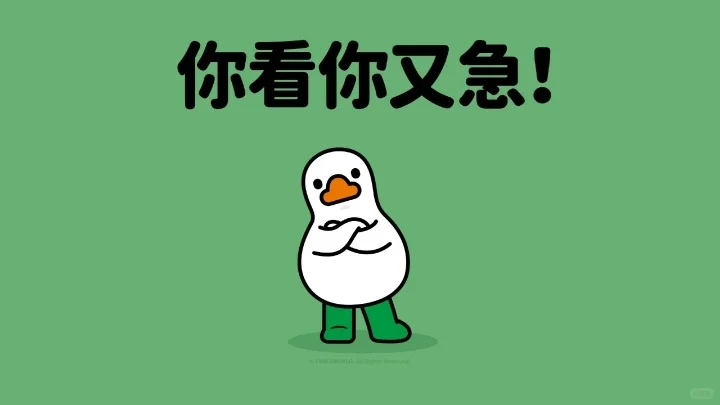 打工人情绪电脑壁纸🤪