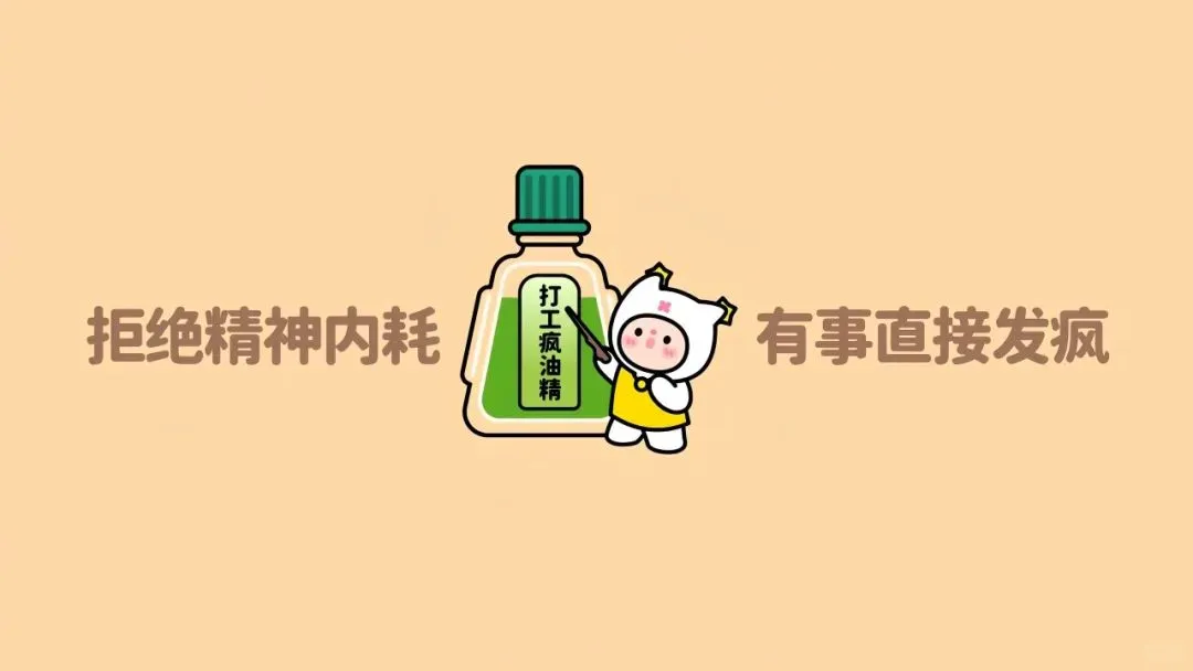 打工人专属高清电脑桌面壁纸分享