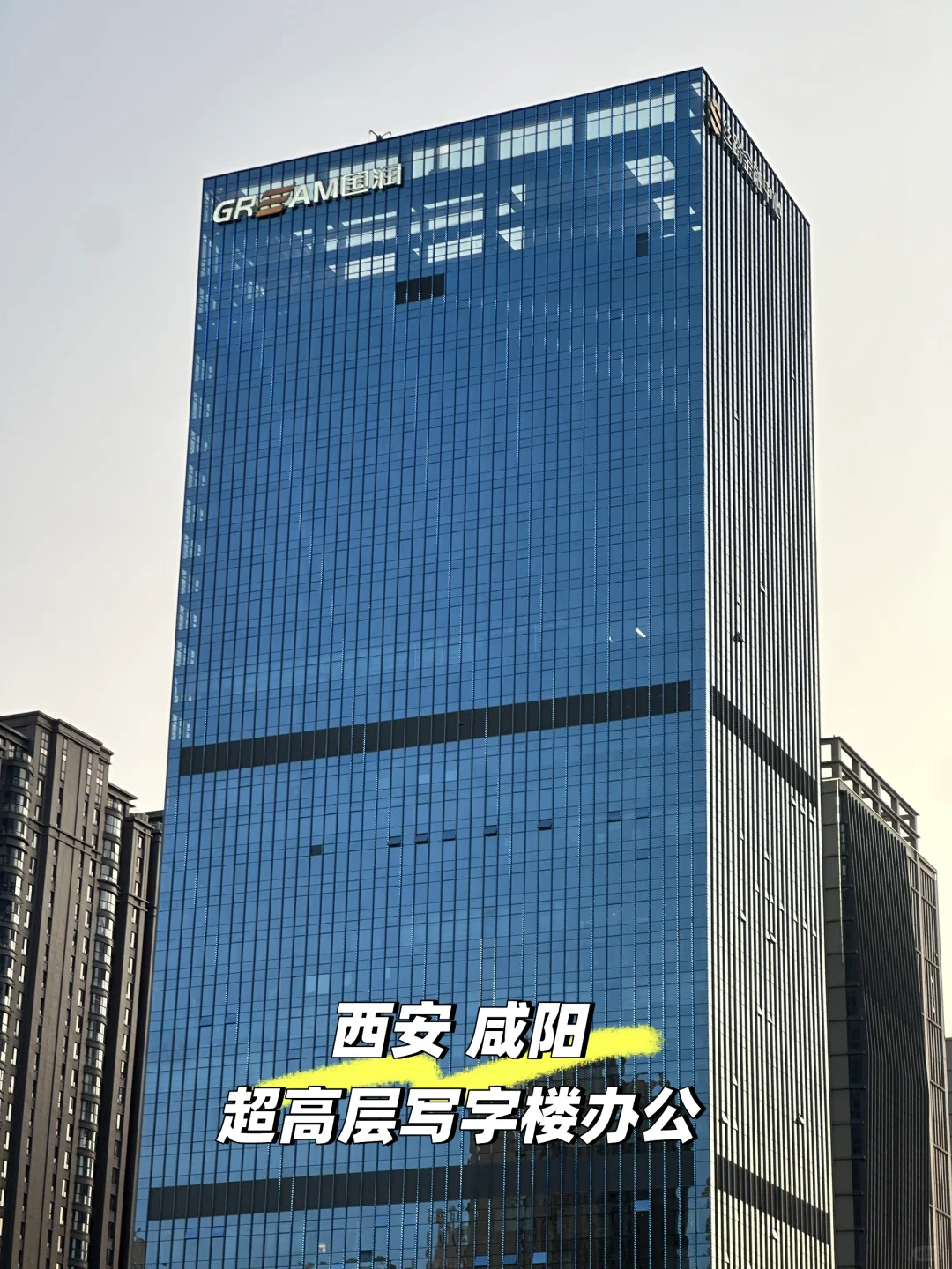 国润城地标超高写字楼招租（90后创业优选）