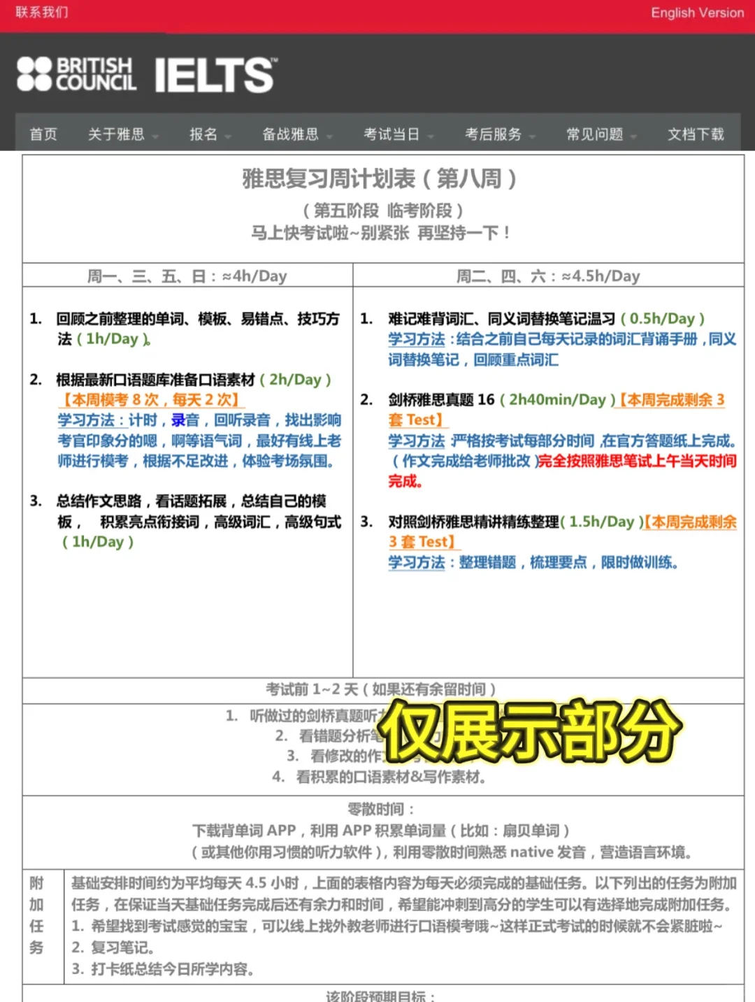 我以为雅思2170是全款，没想到只是首付....