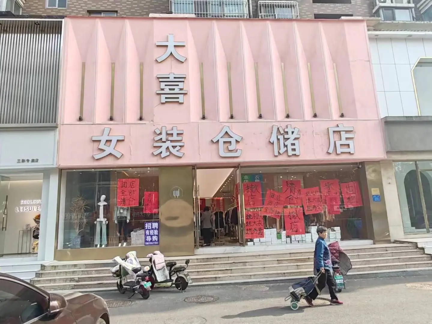 济南商铺出租